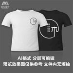 文化衫T恤印花设计