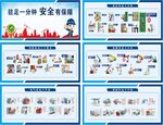 安全作业十不准