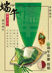 端午素材