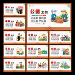 村民公约