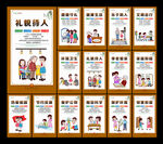 文明公约
