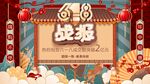 618战报
