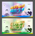 暑假班招生