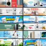 家电banner