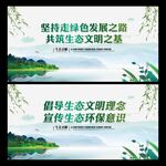 生态文明