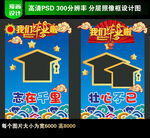 毕业合影框