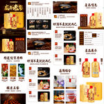 白酒详情页