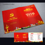 建党100周年节目单