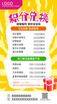 时尚潮流彩色炫酷积分兑换活动海
