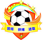 星光足球