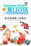 夏日冷饮图片