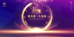 医美 周年庆