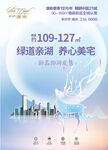 麋鹿小清新海报