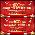 100周年