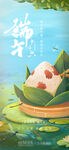 端午节海报