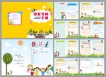 学生评价手册 