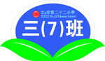 异型牌