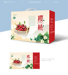樱桃包装盒