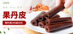 果丹皮海报