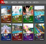 水上乐园