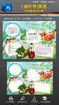 端午节英语手抄报小报素材边框