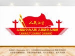 人民防空