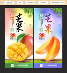 芒果