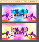 舞蹈培训