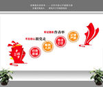 党建楼梯文化墙
