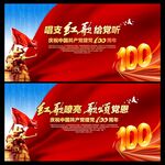 红歌比赛