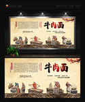 牛肉面 