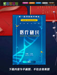 医疗邀请函 高档邀请函
