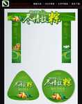 端午节门头布置 拱门地贴