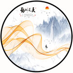 水墨山水画