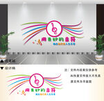 音乐文化墙