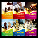 国际象棋