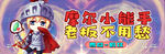 直播banner主播摩尔庄园