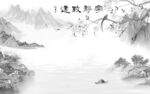 别墅大气山水 分层TIF文件