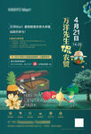 智慧农贸商铺手绘海报