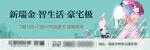 高端地产 户外
