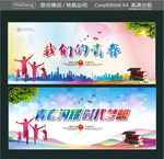 青春闪耀