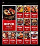 火锅