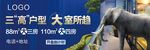 高层户外