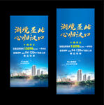 地产展架