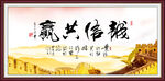 诚信共赢