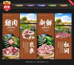 猪肉