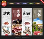 驴肉