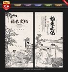 古代稻米加工流程图