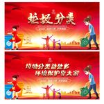 垃圾分类