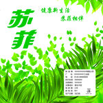 绿色标签